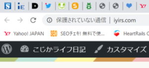 SSL化なのに保護されていない