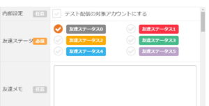 LINEのAPI利用