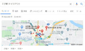 王子駅テイクアウト