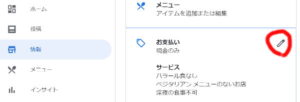 マイビジネスの属性