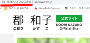郡和子 公式ホームページ