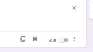 入力必須