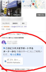 サポート募集リンク