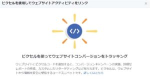 ピクセルコード