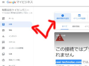 マイビジネス投稿