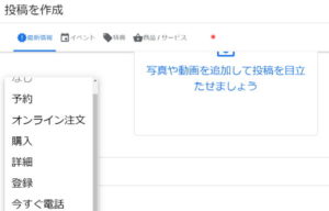 マイビジネス投稿