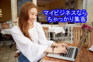 パソコンと女性