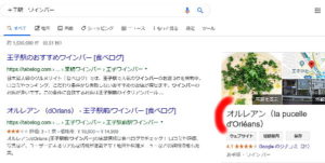 王子駅 ワインバー